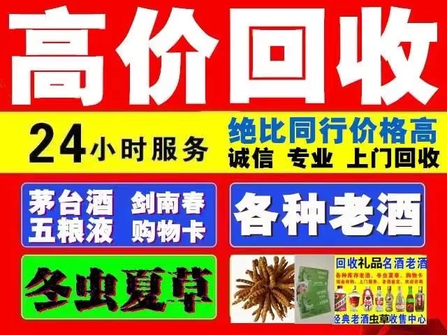 水满乡回收1999年茅台酒价格商家[回收茅台酒商家]