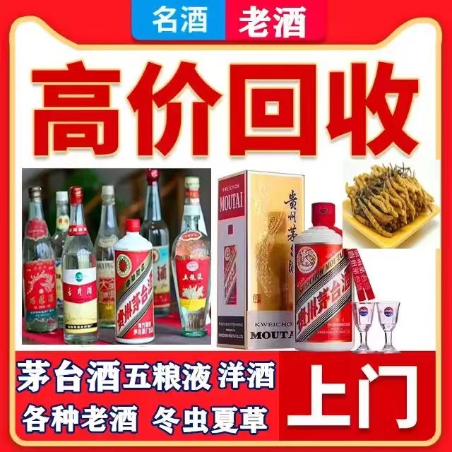 水满乡八十年茅台酒回收上门哪里回收(附近上门回收茅台酒）